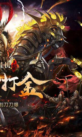 皓月屠龙BT版  v1.0.30图2