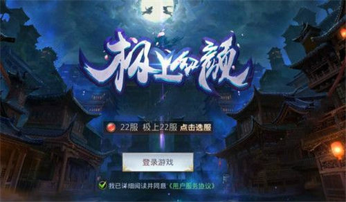 极上红颜