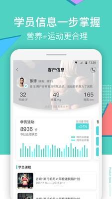 健康陪你商家端  v1.0.4图2