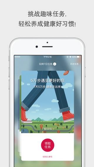 健康友行  v1.3图2