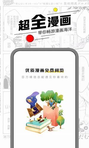 慢节奏漫画  v4.1.18图4