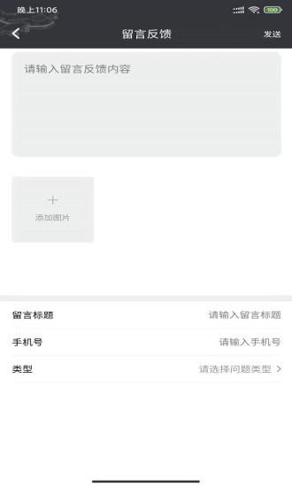 四季游伴  v3.8.0图4