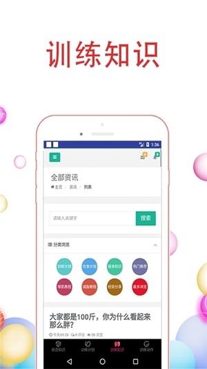 训练知识  v1.0图4