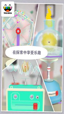 托卡实验室  v1.0图1