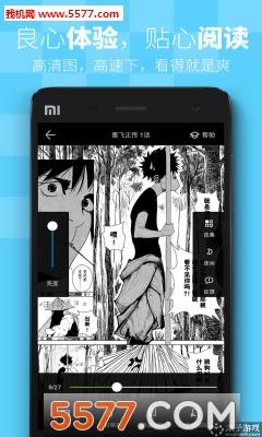 飒漫画(追漫画神器)  v3.5.5图3