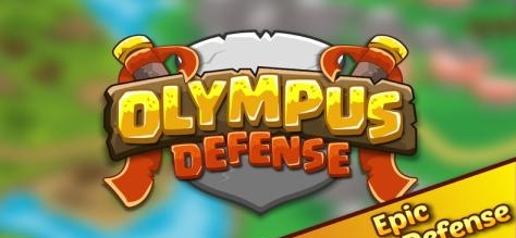 Olympus Defense(奥林匹克塔防)  v1.8.6图1