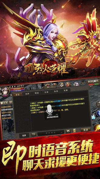 烈火荣耀  v8.7图2