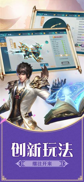 神之印记  v1.0.0图3