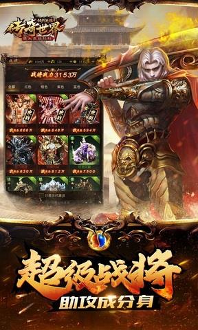 传奇世界之仗剑天涯超爆版  v1.0.0图5