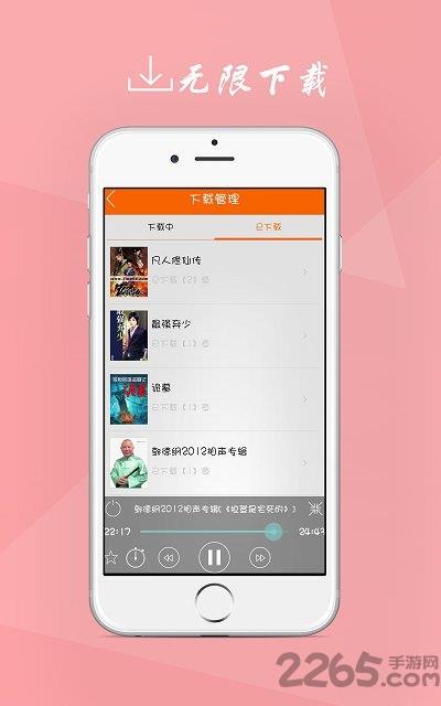 听书楼(又名听书神器)  v2.1.4.7图1