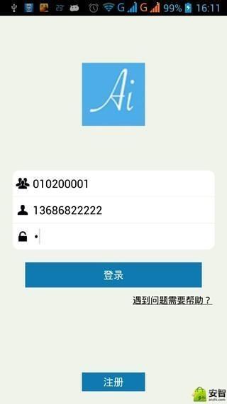 爱打卡  v1.1图5