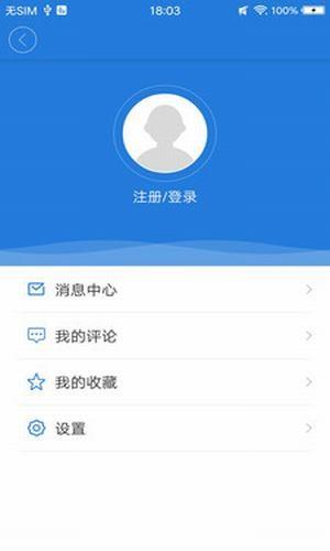 津南好  v3.1.2图3