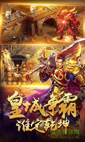 圣域传奇至尊传奇官方版  v1.0.0.10735图1