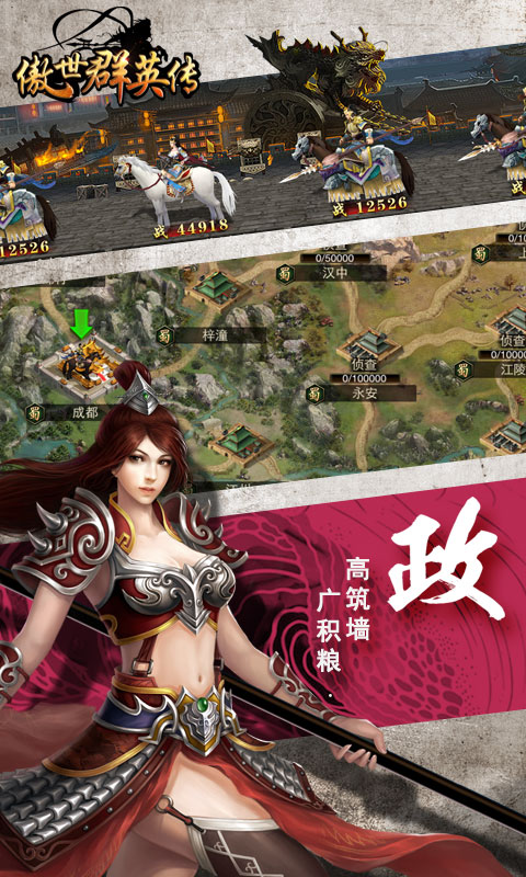 傲世群英传手游  v1.5.1图3