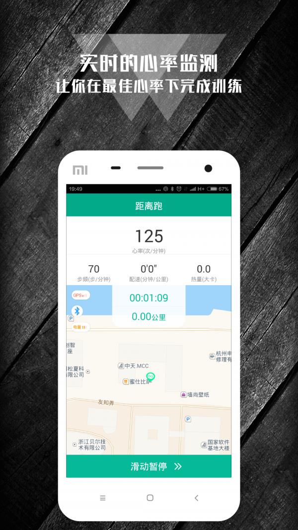 K跑步  v1.0.0图3