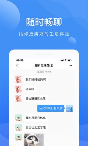 啦扑  v4.3.0图3