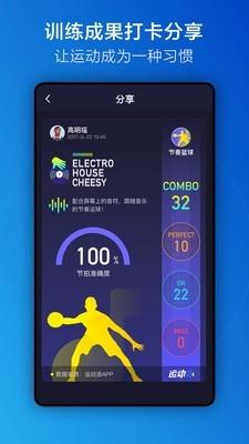 运动派  v4.1.0图5