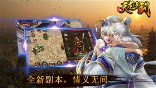 天龙之剑  v1.0图1
