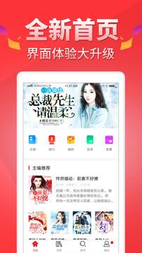 红薯阅读  v3.8.0图1