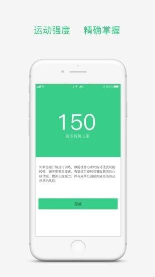 倾听跑  v3.2.9图2