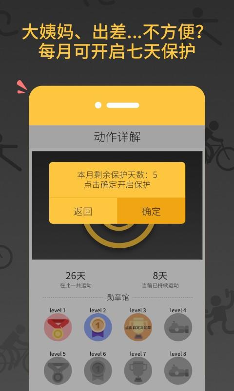 大白减肥教练  v1.0.0图5