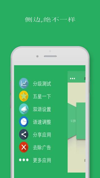 基础英语口语视频免费版  v2.5.0图3