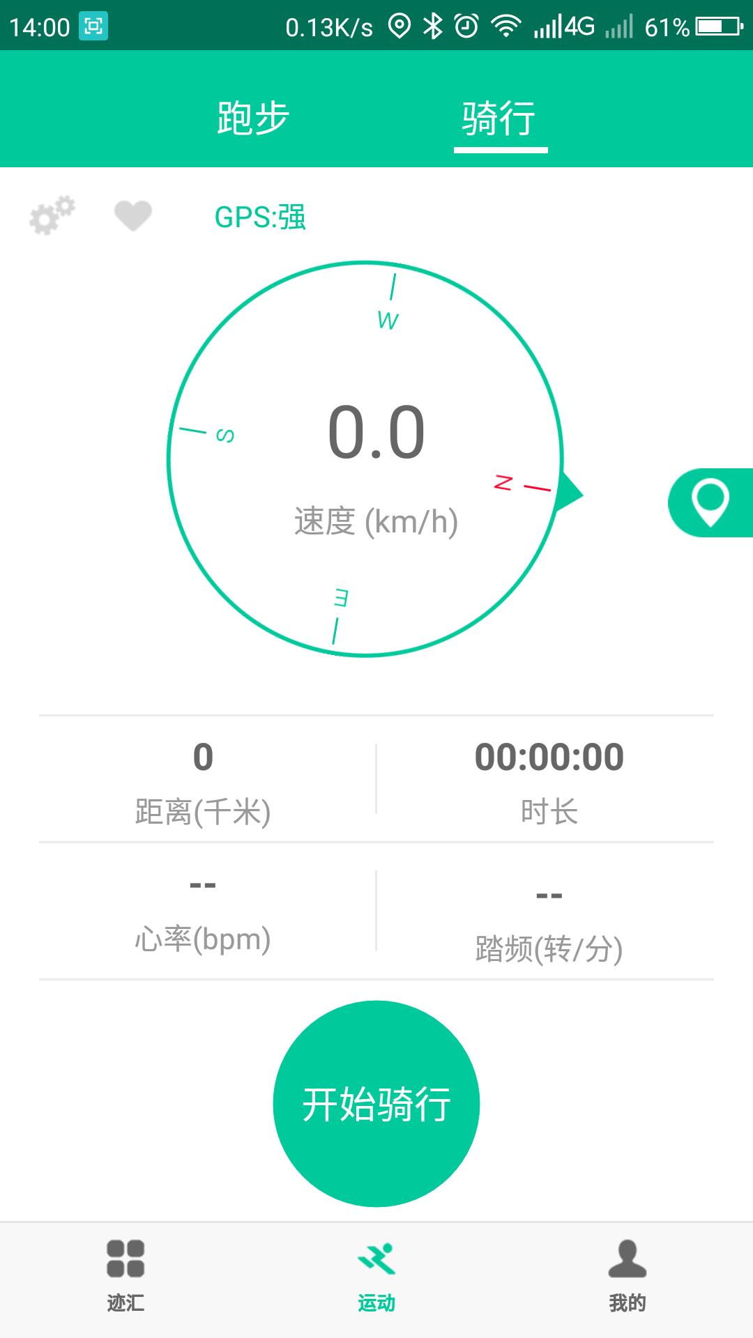 乐淳运动Lite  v1.10.2图3