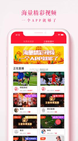 王者体育直播最新版本  v1.0.1图2