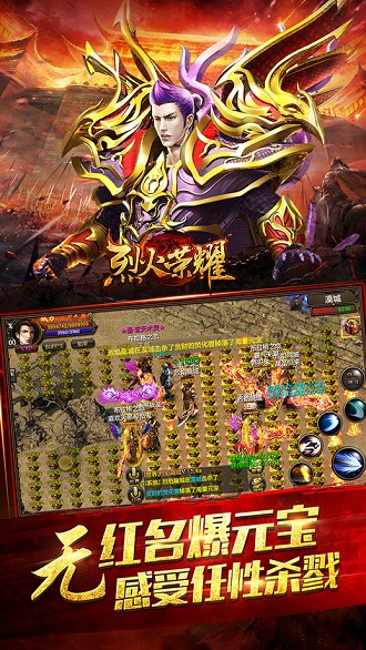 烈火荣耀  v8.7图4