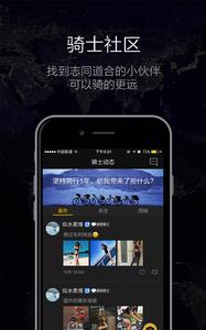 酷骑  v1.20图5