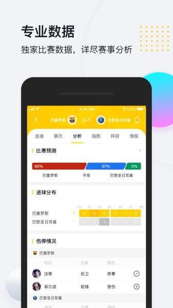 河豚直播最新版  v4.0.8图4