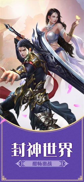 神之印记  v1.0.0图4