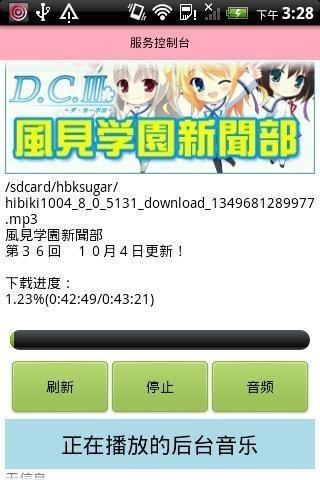 声音糖果  v2.3图4