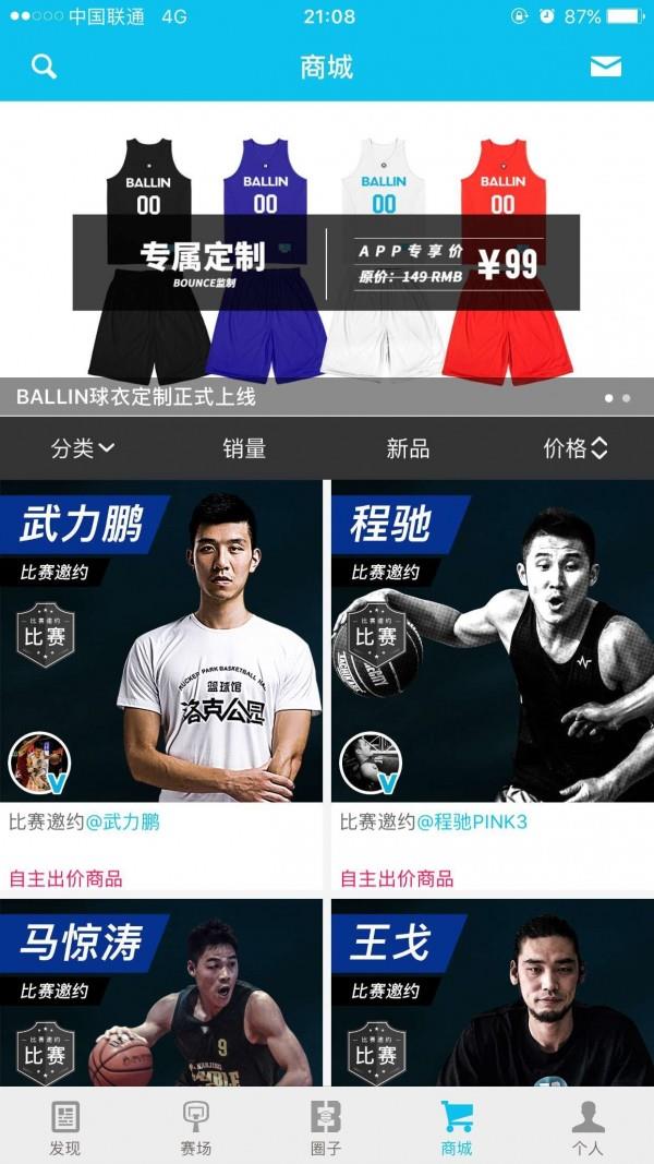 BALLIN  v1.1图4