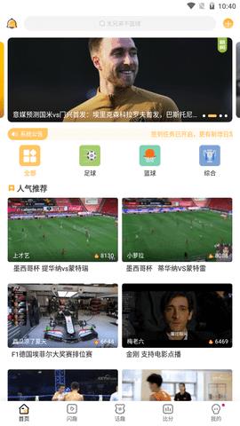 猎趣tv  v1.0图1