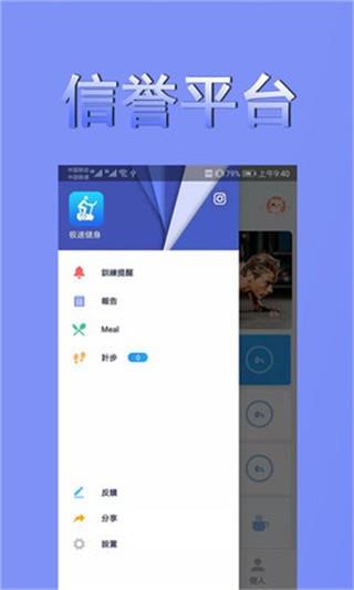 极速健身  v1.0图4