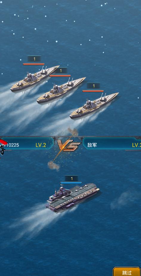 海战雄狮  v1.4.2图3