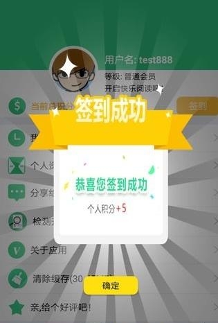 新美好小说  v1.6.1图2