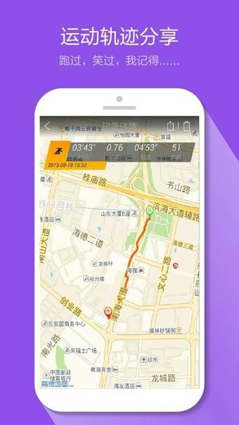 乐享动  v2.5.5图1