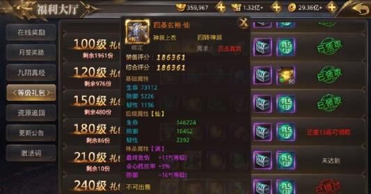 天涯名剑录手游  v1.0.2图3