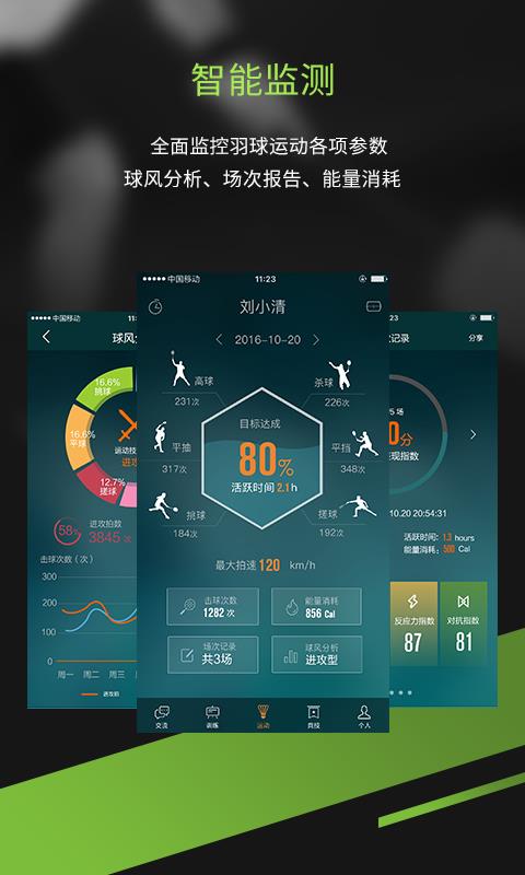 酷浪小羽  v4.2.2图1