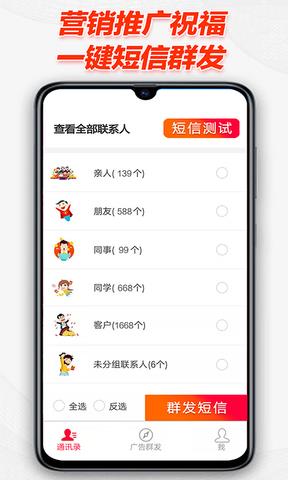 闪信  v2.0图3