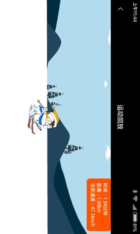 全网滑雪  v2.1.4图4