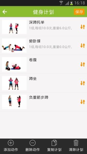 卡库健身  v4.6.5图2