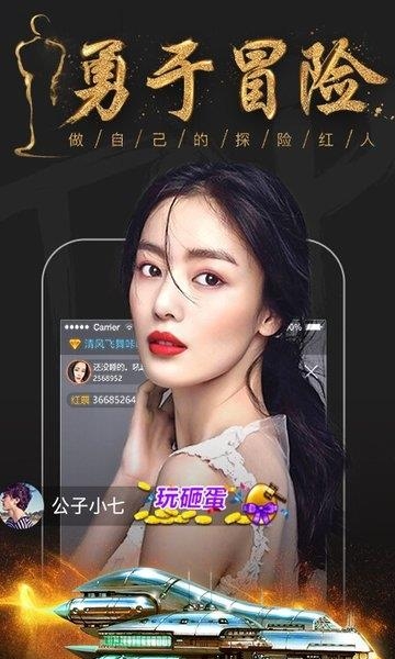 红人直播  v2.3.6图3