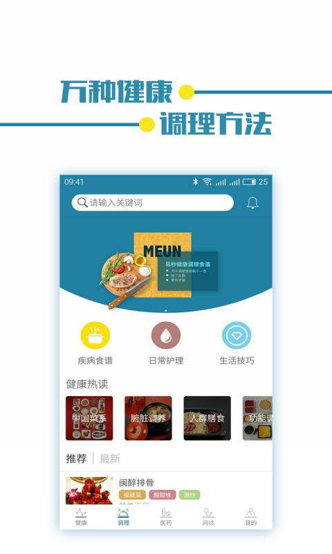 易秒健康  v2.2.2图2