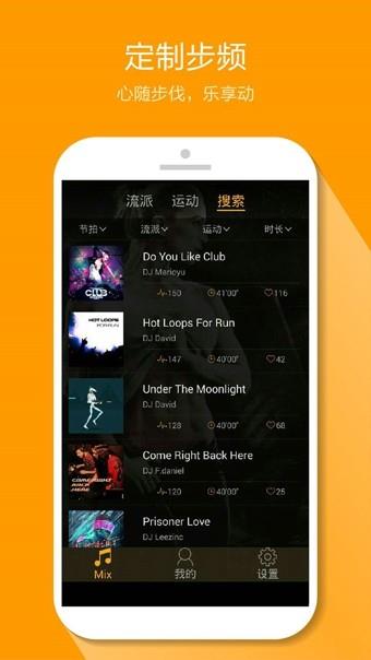 乐享动  v2.5.5图4