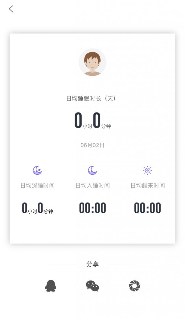 来谊手环  v1.1.0图4