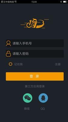 骑了  v1.11图2