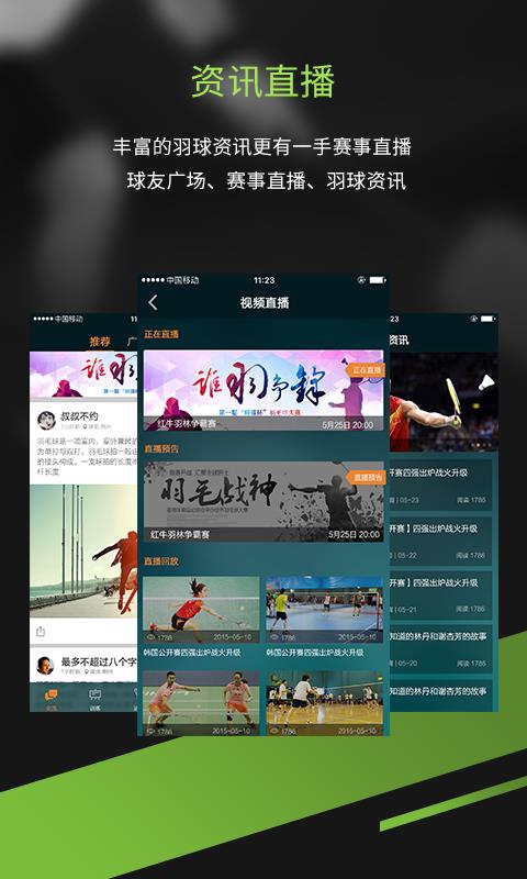 酷浪小羽  v4.2.2图4